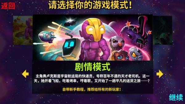 崩溃大陆官方正版 v100.0.167安卓版