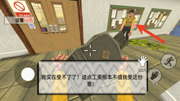 崩溃的打工人游戏v15.1.0 最新版 崩溃的打工人游戏v15.1.0 最新版