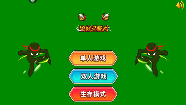 巅峰决斗火柴人九游版 巅峰决斗火柴人九游版