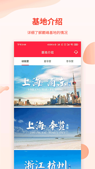 巅峰减重app v3.6.1安卓版