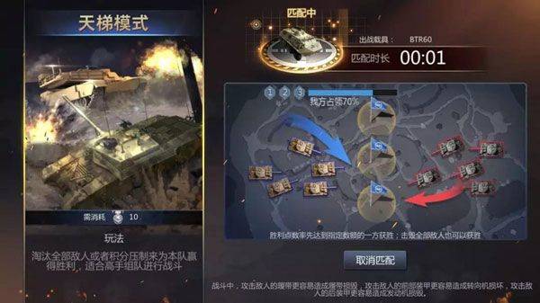 巅峰坦克oppo版 v7.1.0 渠道版