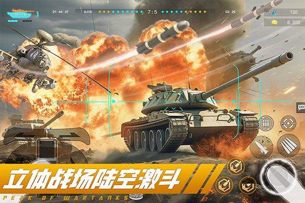 巅峰坦克oppo版 v7.1.0 渠道版
