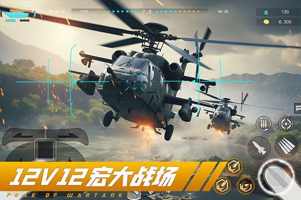 巅峰坦克oppo版 v7.1.0 渠道版