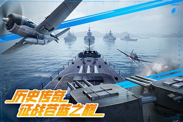 巅峰战舰官方版 v1200010.3.0安卓版