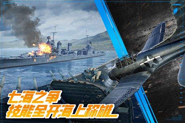巅峰战舰官方版 v1200010.3.0安卓版