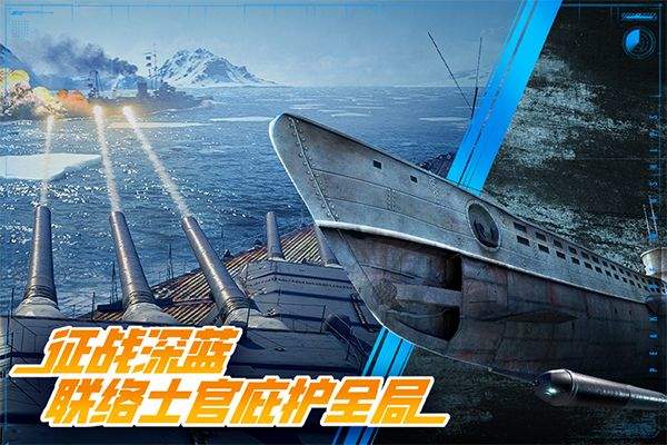 巅峰战舰官方版 v1200010.3.0安卓版