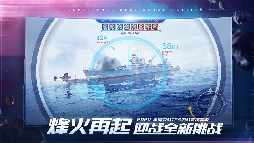 巅峰战舰游戏 巅峰战舰游戏