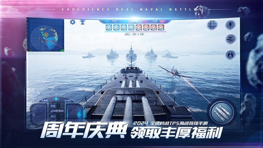 巅峰战舰游戏 巅峰战舰游戏