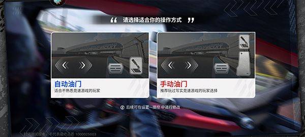 巅峰极速应用宝渠道服 v0.26.0 手机版
