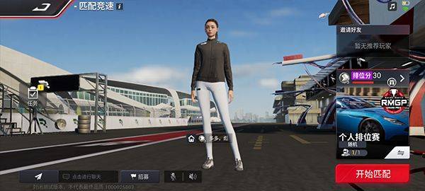 巅峰极速应用宝渠道服 v0.26.0 手机版
