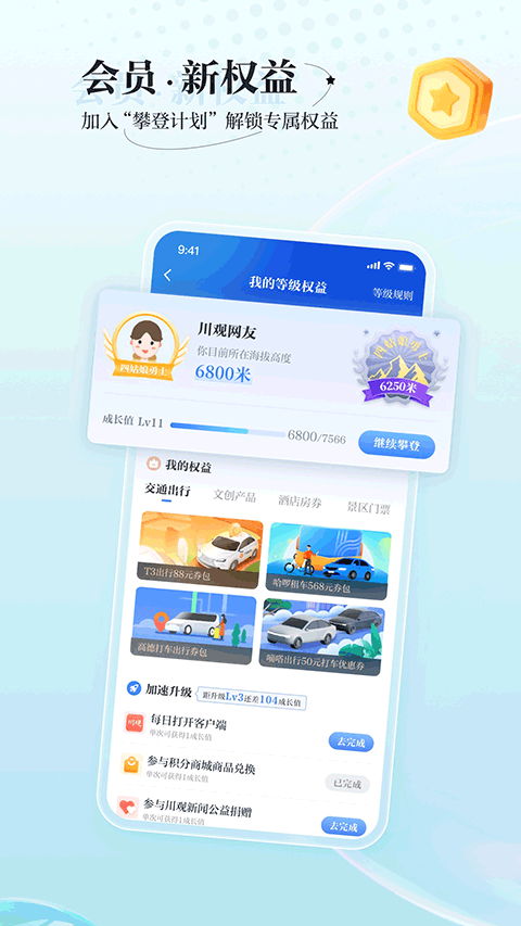 川观新闻客户端app v12.1.1安卓版