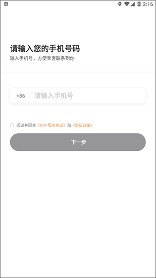 巡享出行app司机版 v1.23.14安卓版