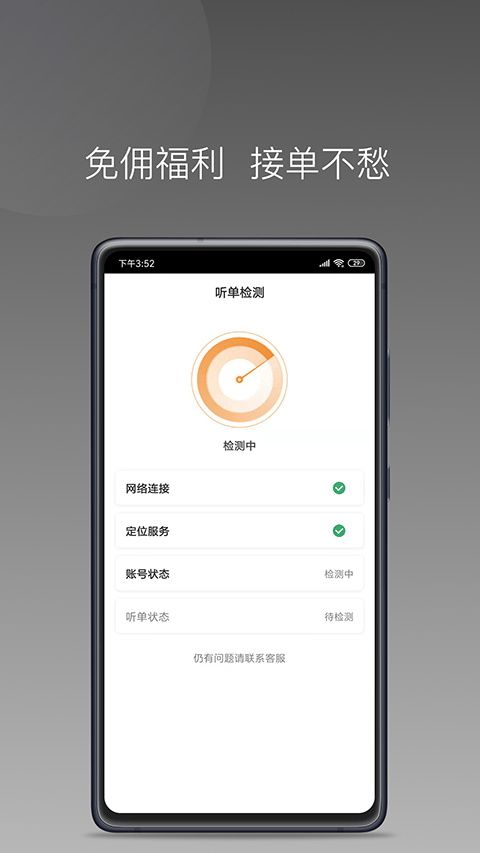 巡享出行app司机版 v1.23.14安卓版