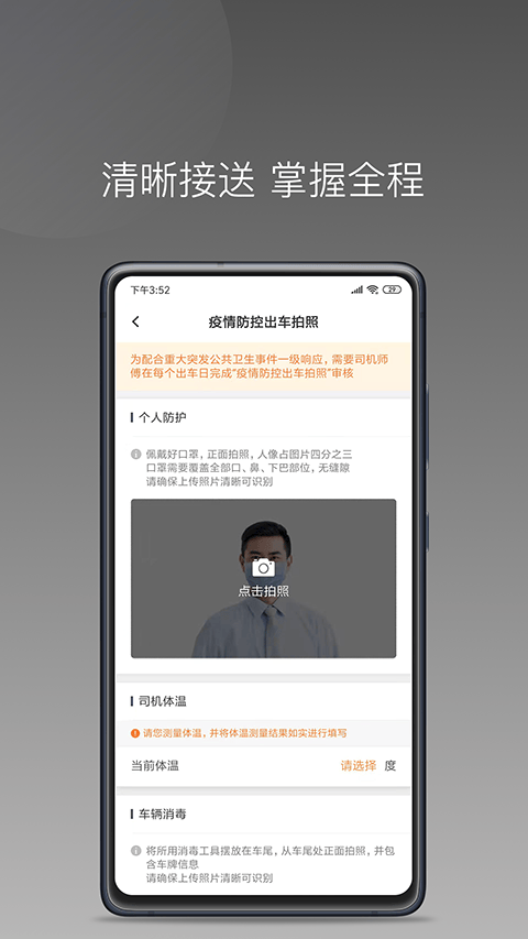 巡享出行app司机版 v1.23.14安卓版
