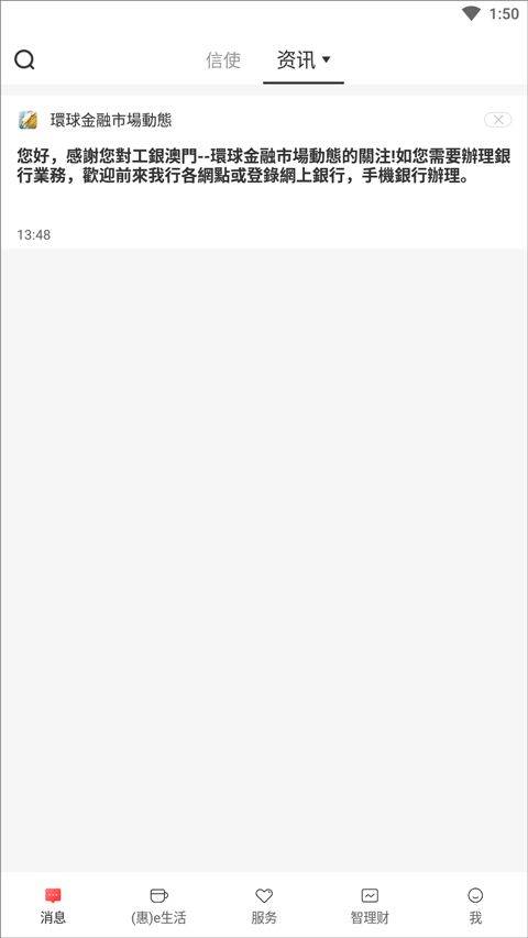 工商银行海外版手机银行app(ICBC) v9.1.5.0安卓版