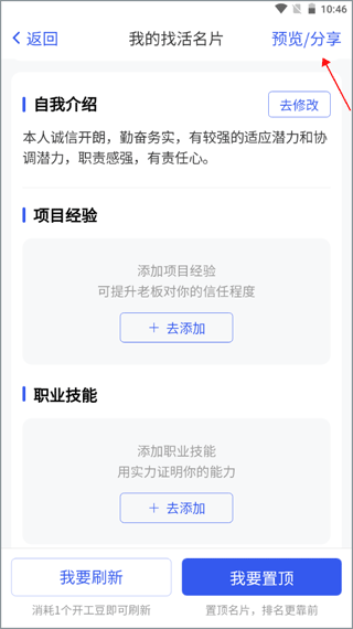 工地找工作app v8.1.0安卓版