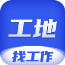 工地找工作app v8.1.0安卓版