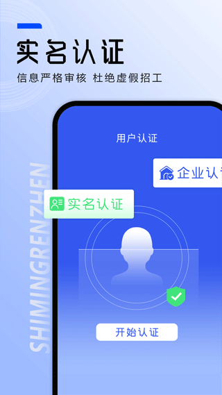 工地找工作app v8.1.0安卓版