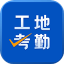 工地考勤记功软件 v7.9.3安卓版