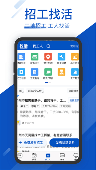 工地考勤记功软件 v7.9.3安卓版