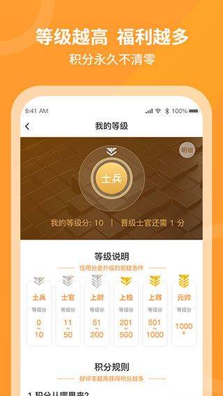 工奇兵师傅端app v9.50.0安卓版