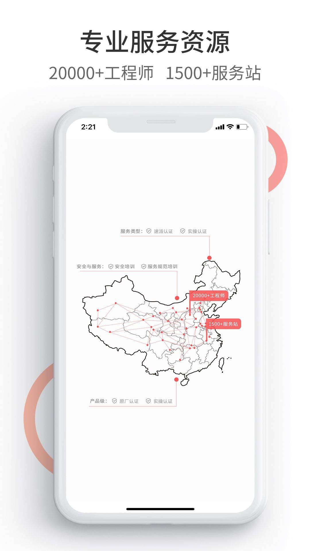 工控速派app v6.5.9安卓版