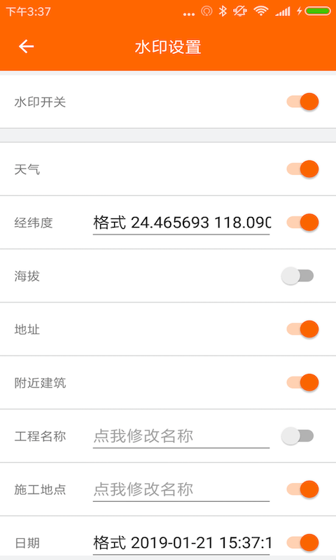 工程相机下载安装2022 v2.11.0 安卓版