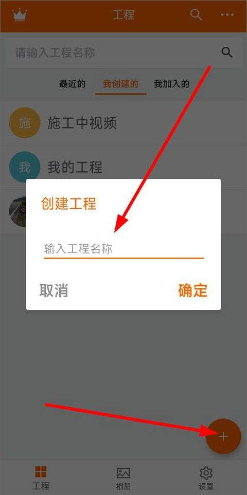 工程相机最新版本 v2.10.1安卓版