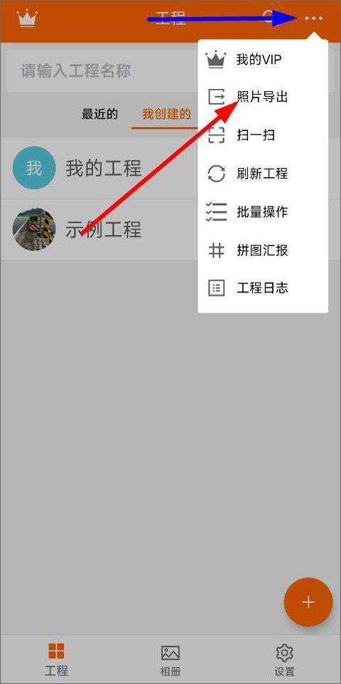 工程相机最新版本 v2.11.1安卓版