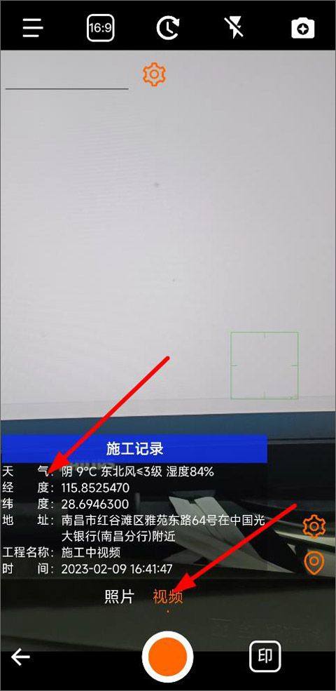 工程相机最新版本 v2.11.1安卓版