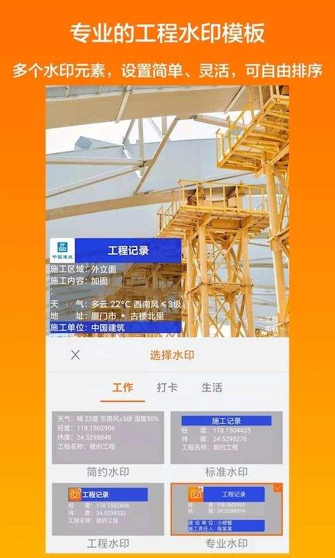 工程相机最新版本 v2.11.1安卓版