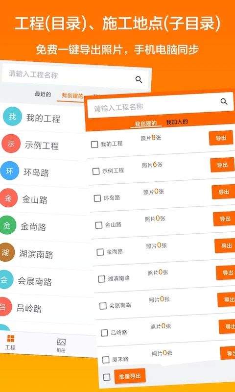 工程相机最新版本 v2.11.1安卓版
