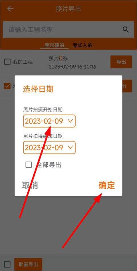 工程相机最新版本 v2.12.0安卓版