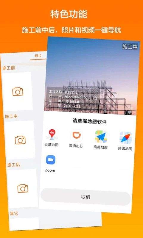 工程相机最新版本 v2.12.0安卓版