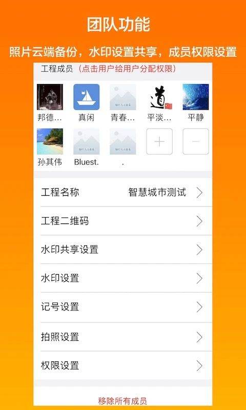 工程相机最新版本 v2.12.0安卓版