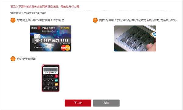 工银亚洲手机银行app v9.1.3.0安卓版