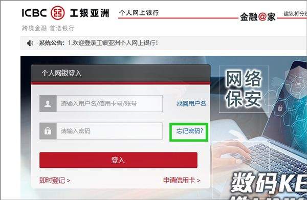 工银亚洲手机银行app v9.1.3.0安卓版