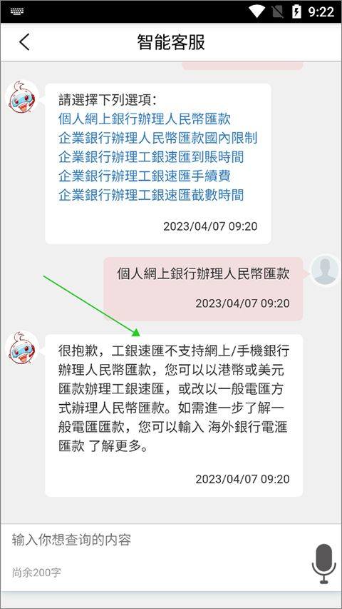 工银亚洲手机银行app v9.1.3.0安卓版