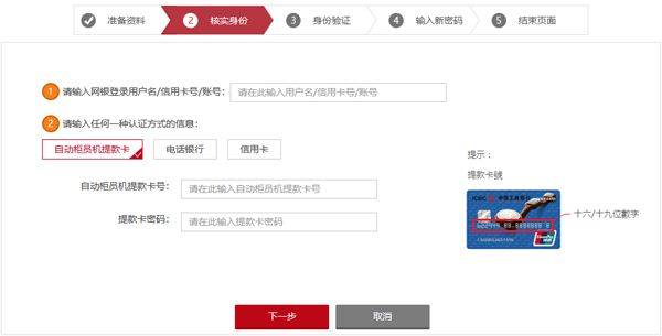 工银亚洲手机银行app v9.1.3.0安卓版