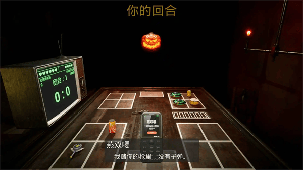 左轮转盘游戏 左轮转盘游戏