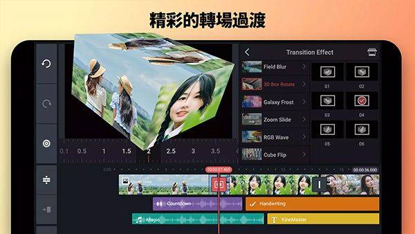 巧影视频制作软件 v8.1.8.36478.GP安卓版