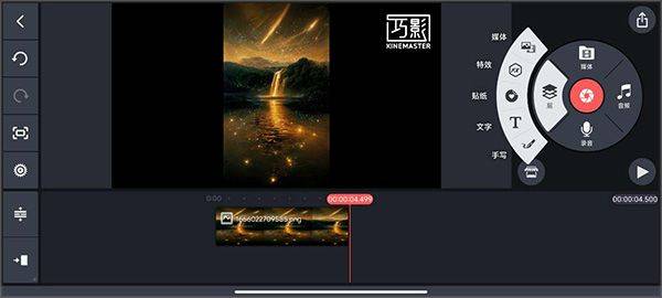 巧影视频制作软件 v8.1.7.36450.GP安卓版