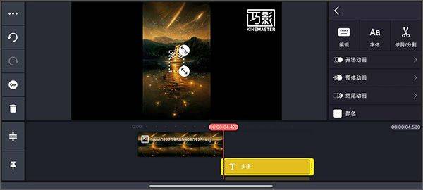 巧影视频制作软件 v8.1.7.36450.GP安卓版