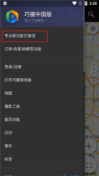 巧摄专业版app v11.0.7安卓版