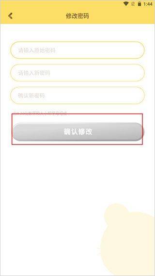 巧虎官方版app v4.10.8安卓版