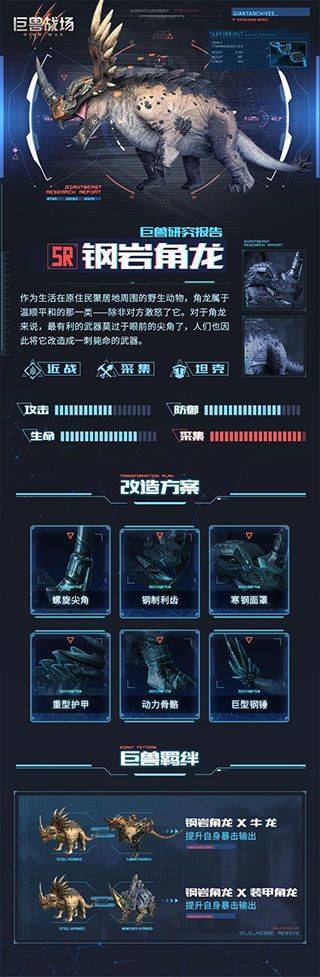 巨兽战场华为安卓版 v9.8.0 渠道版