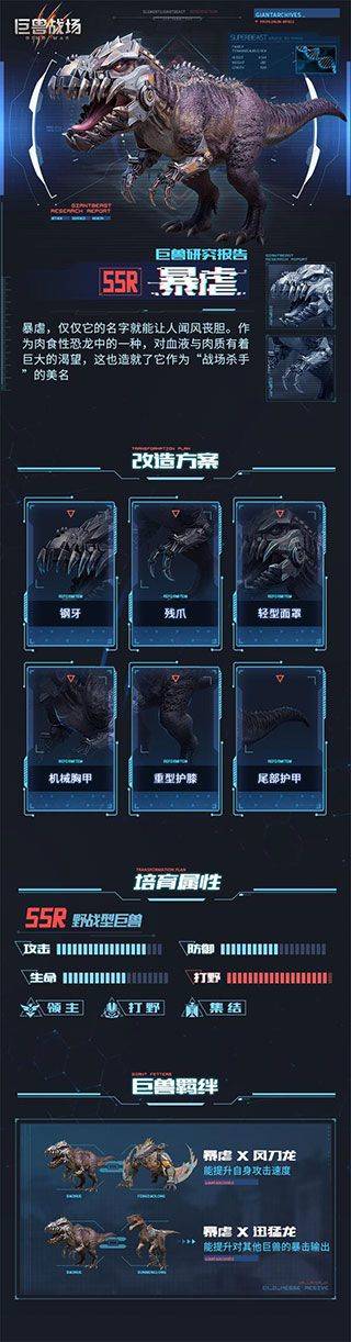 巨兽战场华为安卓版 v9.8.0 渠道版