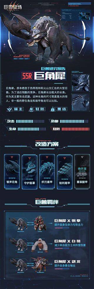 巨兽战场华为安卓版 v9.8.0 渠道版