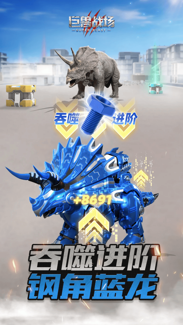 巨兽战场腾讯版 v9.8.0 安卓版