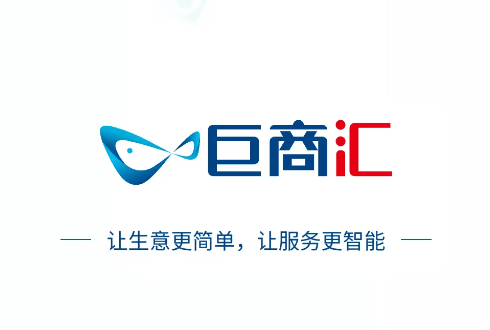 巨商汇官方下载 v5.0.6 安卓版 巨商汇官方下载 v5.0.6 安卓版